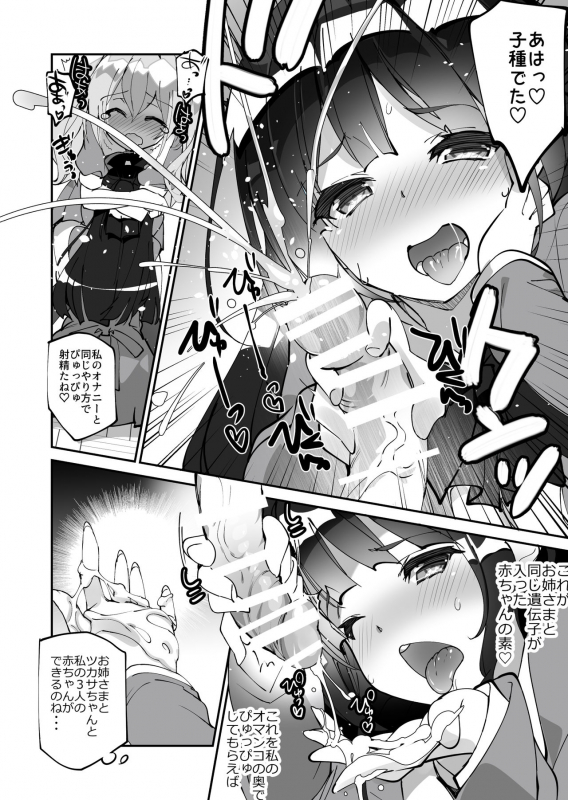 [A-WALKs (Fujishima Sei1go)] Yuri ni Kokurarete Josou Play Saserareru Hanashi_14