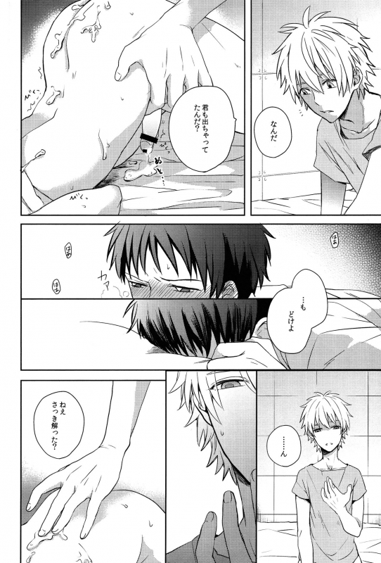 [AKA-MISO (Mamemu)] Futari Bocchi (Neon Genesis Evangelion) [2014-03-16]_16