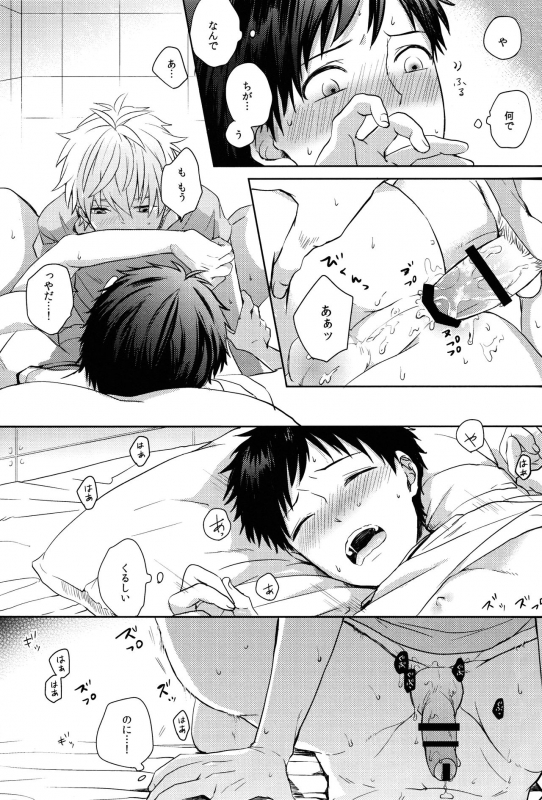 [AKA-MISO (Mamemu)] Futari Bocchi (Neon Genesis Evangelion) [2014-03-16]_21