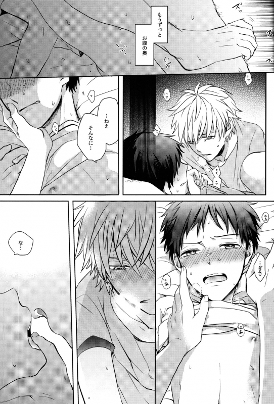 [AKA-MISO (Mamemu)] Futari Bocchi (Neon Genesis Evangelion) [2014-03-16]_25