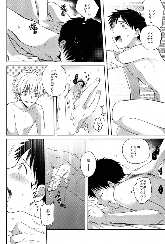 [AKA-MISO (Mamemu)] Futari Bocchi (Neon Genesis Evangelion) [2014-03-16]_32