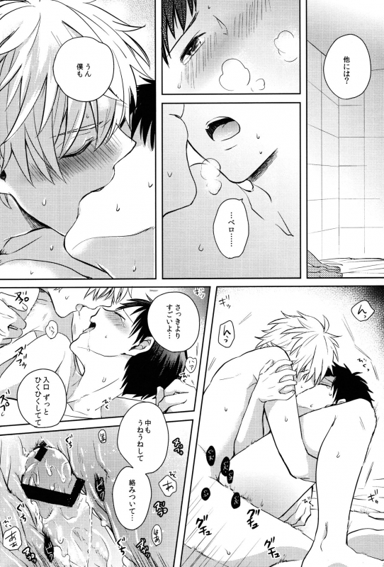 [AKA-MISO (Mamemu)] Futari Bocchi (Neon Genesis Evangelion) [2014-03-16]_38