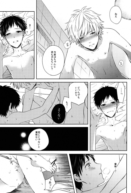 [AKA-MISO (Mamemu)] Futari Bocchi (Neon Genesis Evangelion) [2014-03-16]_39