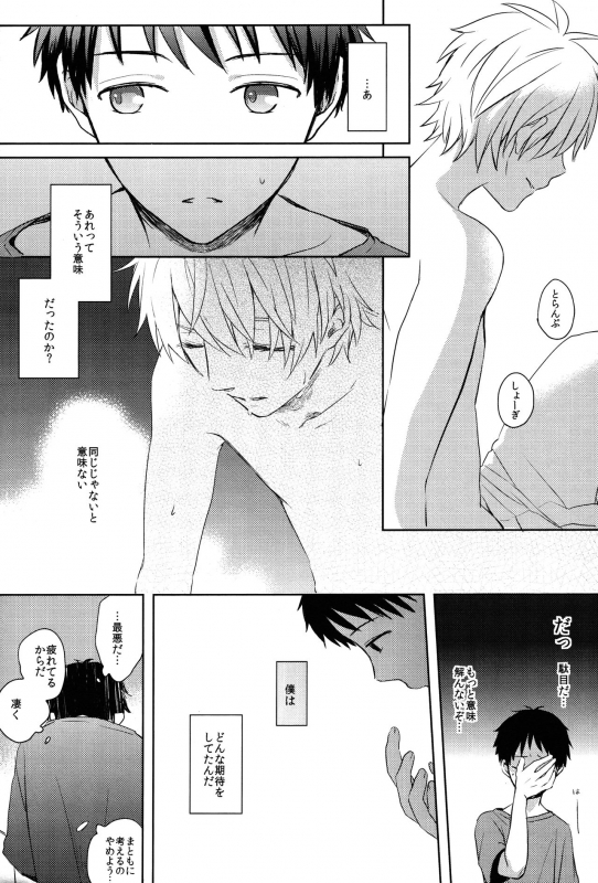 [AKA-MISO (Mamemu)] Futari Bocchi (Neon Genesis Evangelion) [2014-03-16]_48