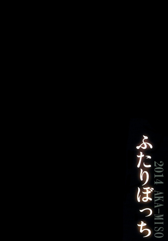 [AKA-MISO (Mamemu)] Futari Bocchi (Neon Genesis Evangelion) [2014-03-16]_51