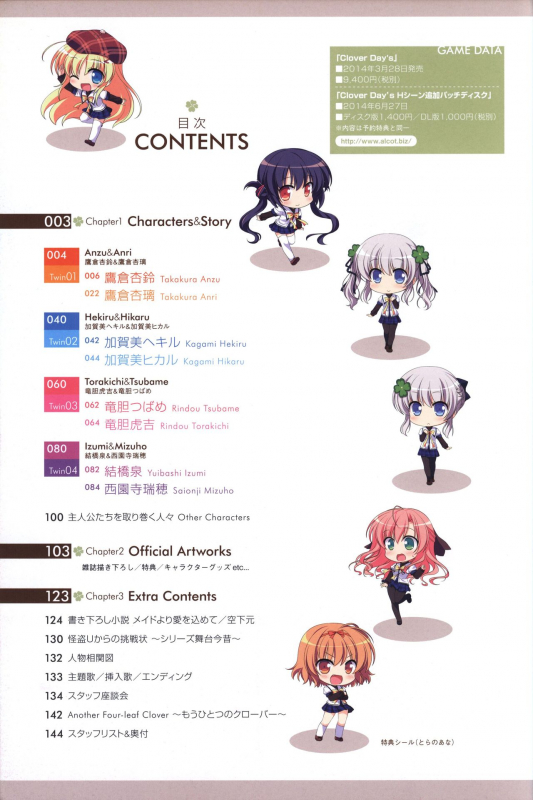 [ALcot]Clover Day's ARTWORK_002