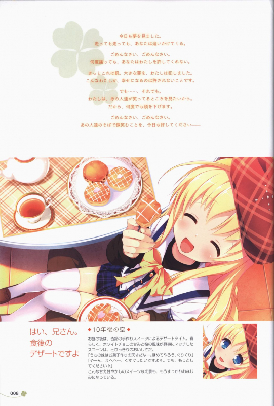 [ALcot]Clover Day's ARTWORK_008