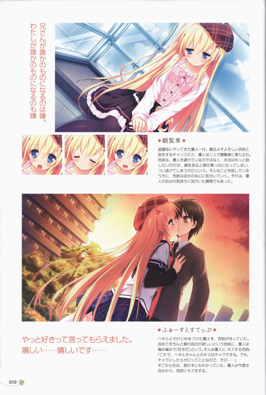 [ALcot]Clover Day's ARTWORK_010