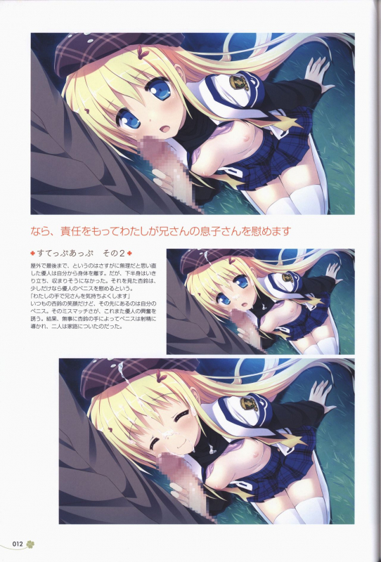 [ALcot]Clover Day's ARTWORK_012