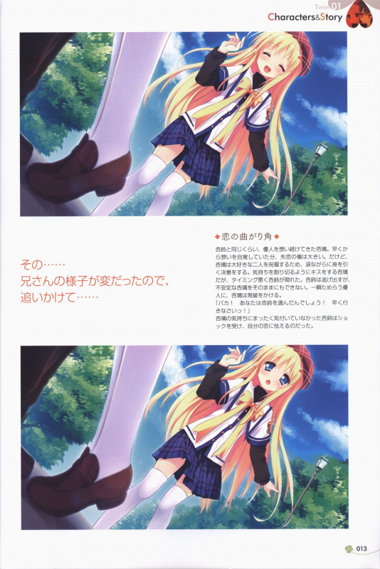 [ALcot]Clover Day's ARTWORK_013