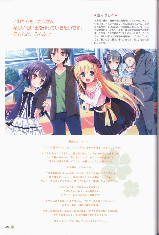 [ALcot]Clover Day's ARTWORK_020