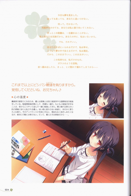 [ALcot]Clover Day's ARTWORK_024