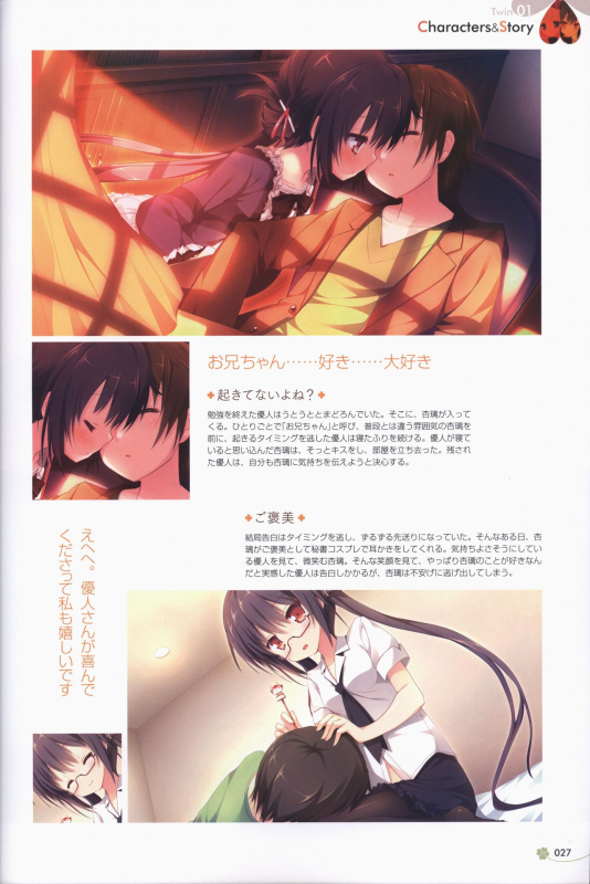 [ALcot]Clover Day's ARTWORK_027