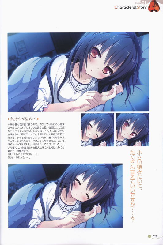 [ALcot]Clover Day's ARTWORK_029