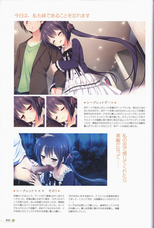 [ALcot]Clover Day's ARTWORK_032