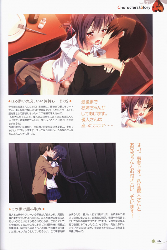 [ALcot]Clover Day's ARTWORK_037