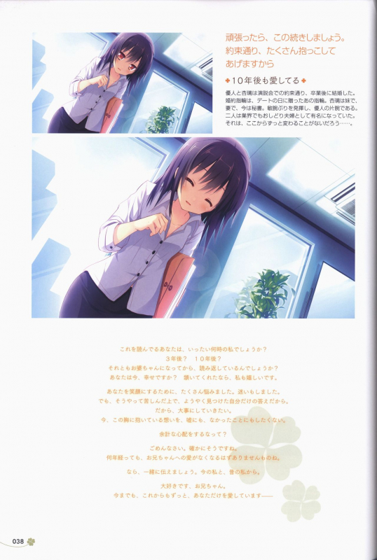 [ALcot]Clover Day's ARTWORK_038