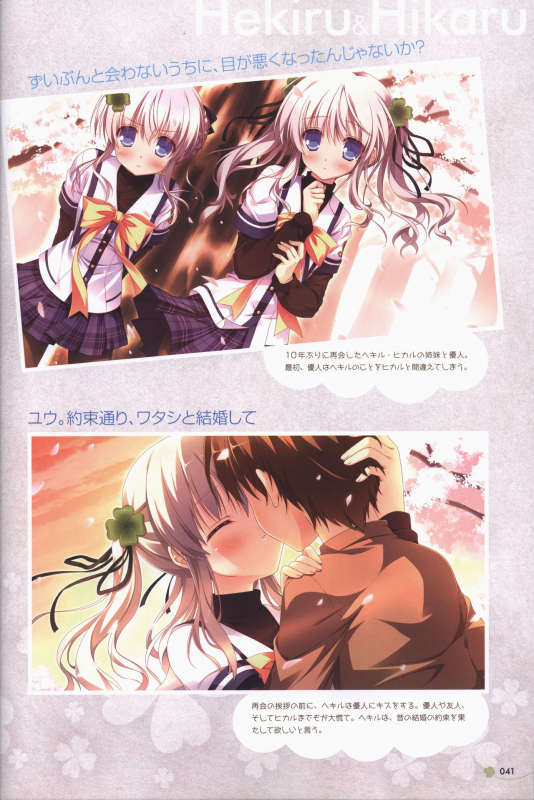 [ALcot]Clover Day's ARTWORK_041