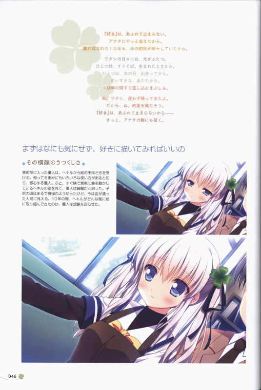 [ALcot]Clover Day's ARTWORK_046