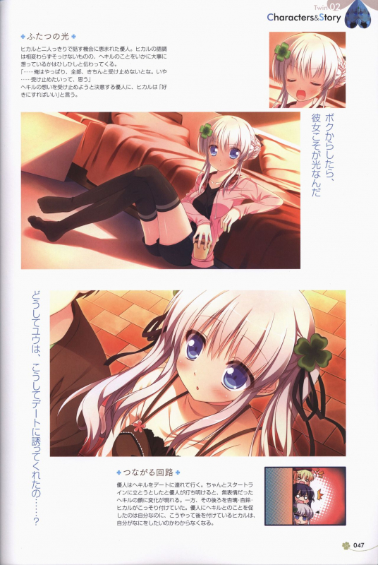 [ALcot]Clover Day's ARTWORK_047