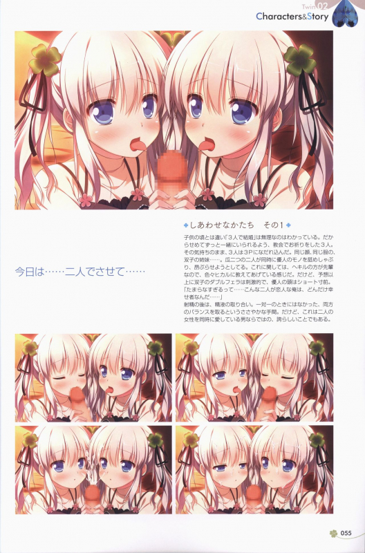 [ALcot]Clover Day's ARTWORK_055