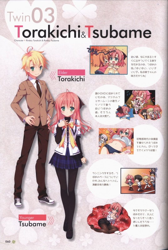 [ALcot]Clover Day's ARTWORK_060