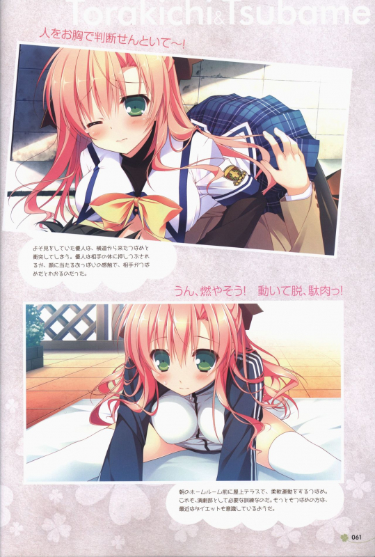 [ALcot]Clover Day's ARTWORK_061