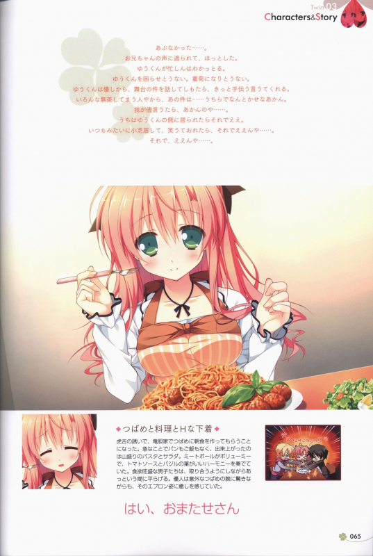 [ALcot]Clover Day's ARTWORK_065