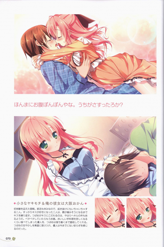 [ALcot]Clover Day's ARTWORK_070