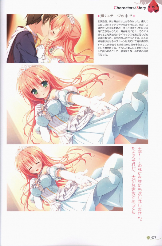 [ALcot]Clover Day's ARTWORK_077