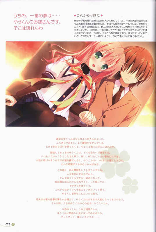 [ALcot]Clover Day's ARTWORK_078