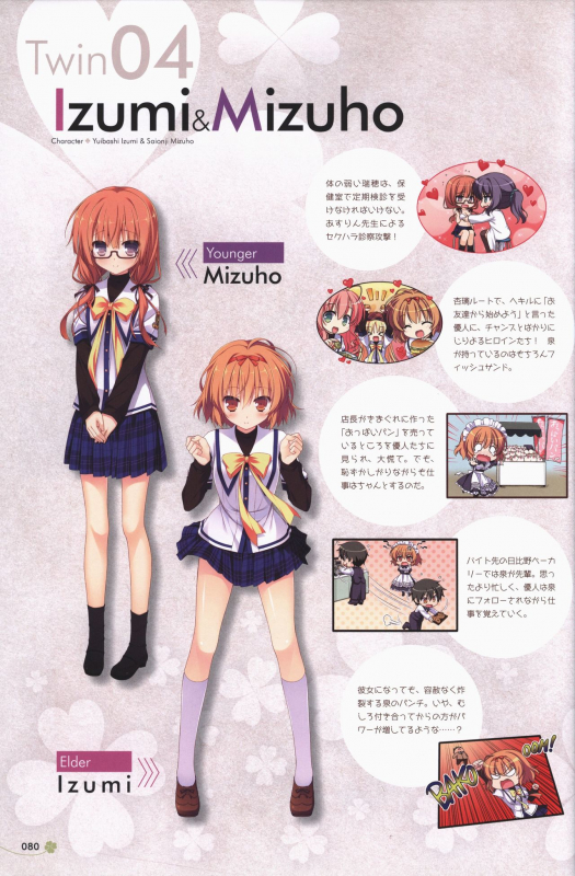 [ALcot]Clover Day's ARTWORK_080