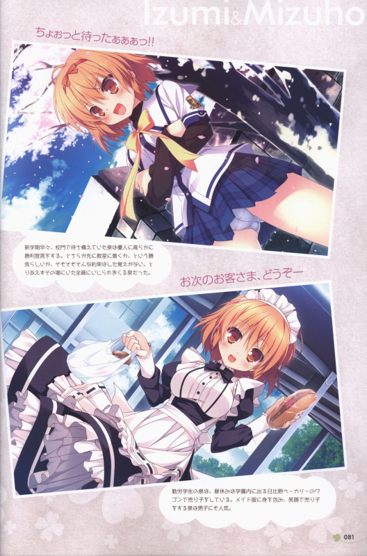 [ALcot]Clover Day's ARTWORK_081