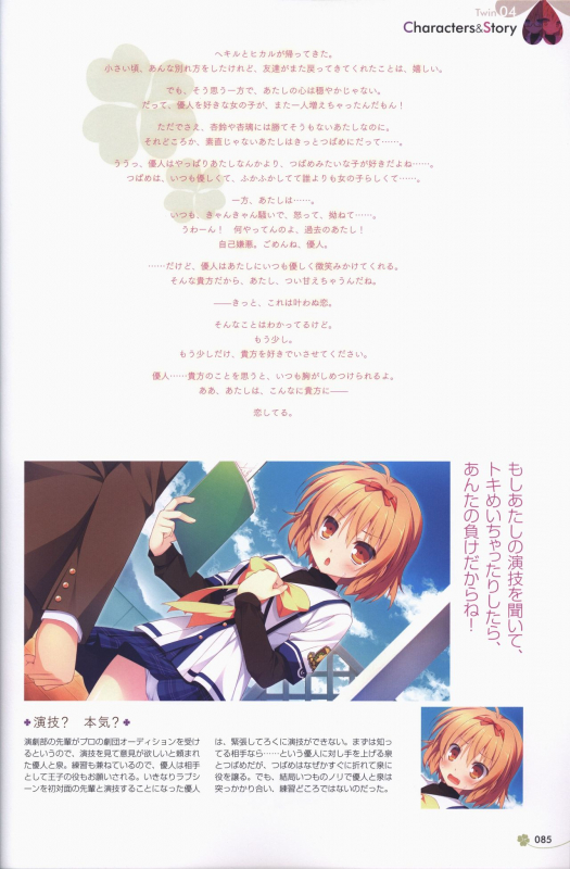 [ALcot]Clover Day's ARTWORK_085