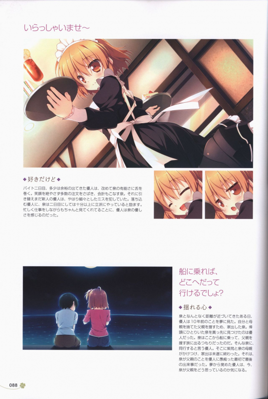 [ALcot]Clover Day's ARTWORK_088