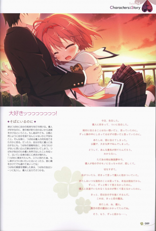 [ALcot]Clover Day's ARTWORK_089