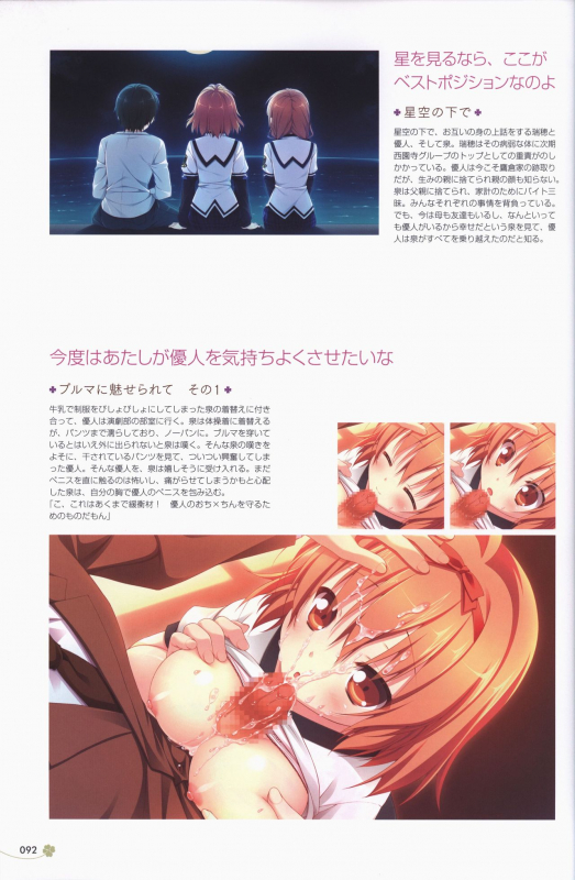 [ALcot]Clover Day's ARTWORK_092