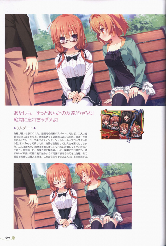 [ALcot]Clover Day's ARTWORK_094