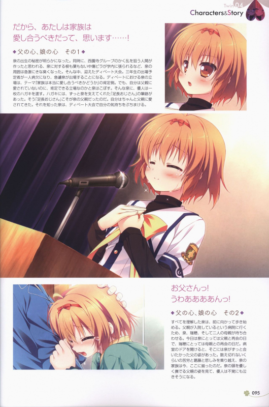 [ALcot]Clover Day's ARTWORK_095