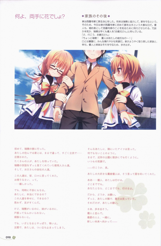 [ALcot]Clover Day's ARTWORK_098