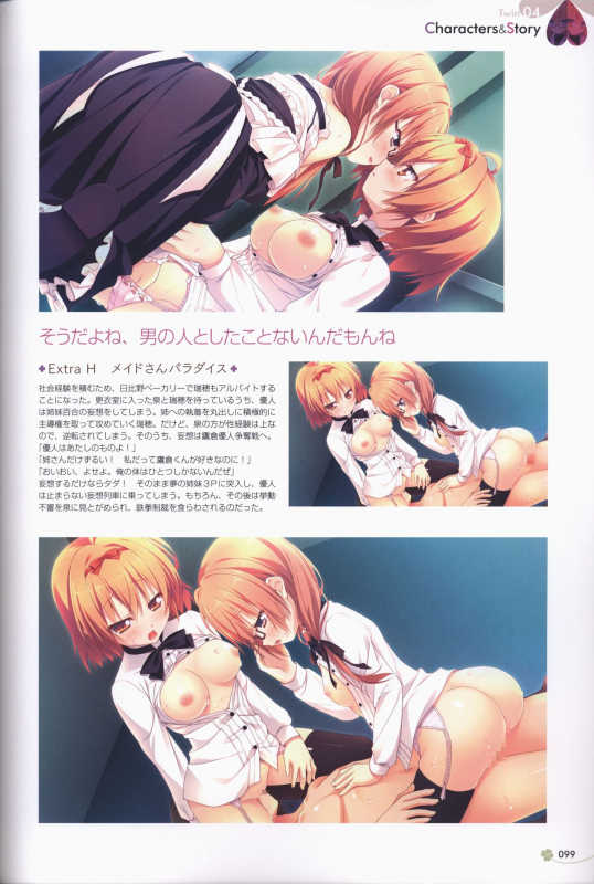 [ALcot]Clover Day's ARTWORK_099