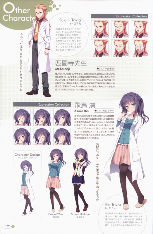 [ALcot]Clover Day's ARTWORK_102