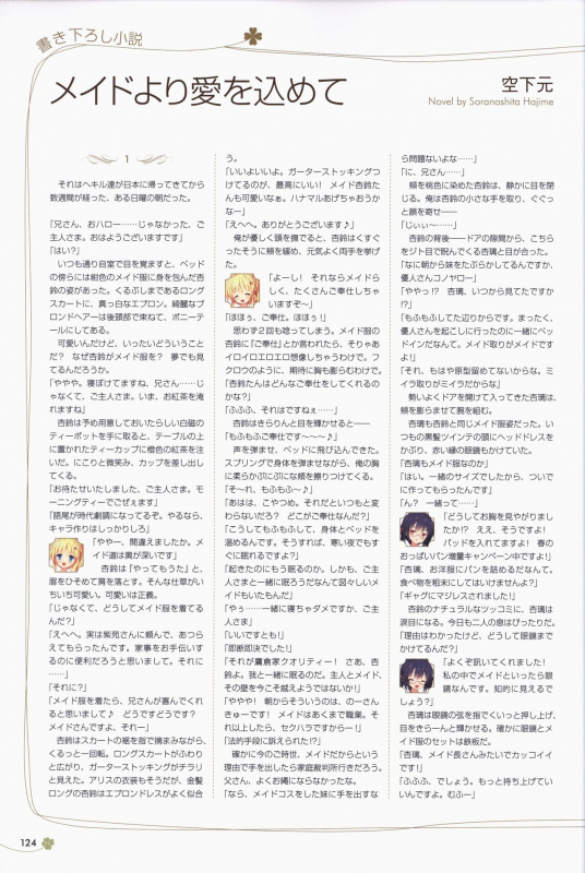 [ALcot]Clover Day's ARTWORK_124