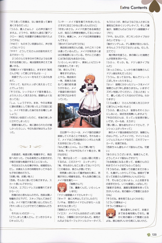 [ALcot]Clover Day's ARTWORK_125