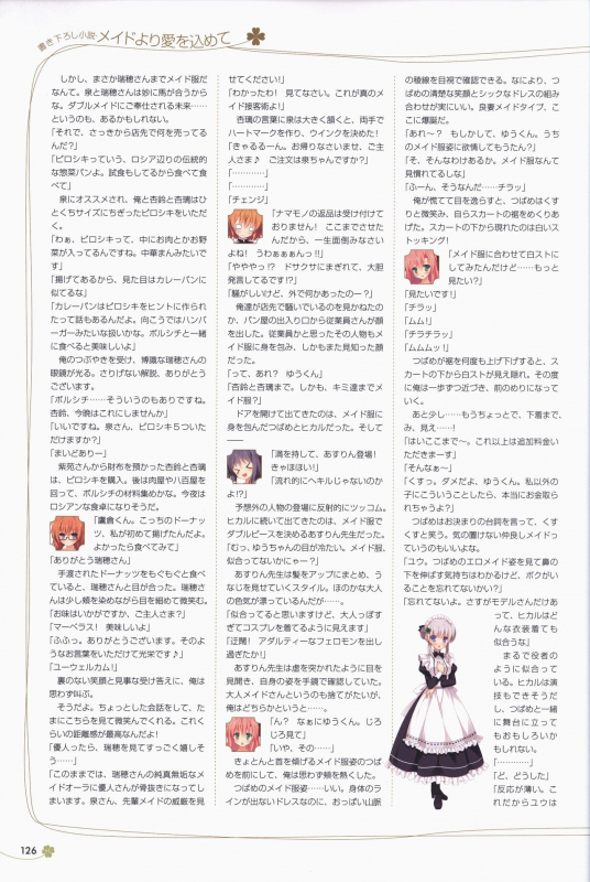 [ALcot]Clover Day's ARTWORK_126