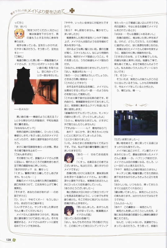 [ALcot]Clover Day's ARTWORK_128