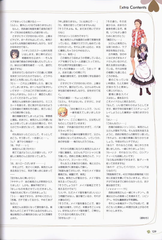 [ALcot]Clover Day's ARTWORK_129