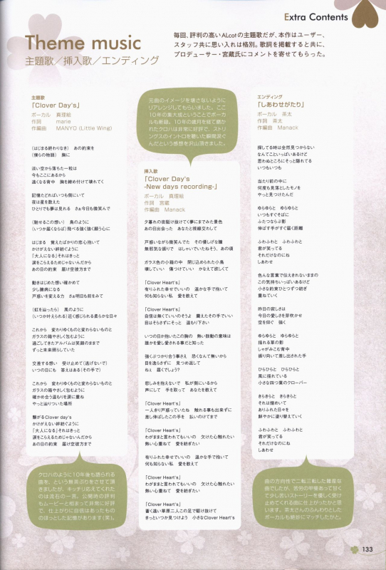 [ALcot]Clover Day's ARTWORK_133