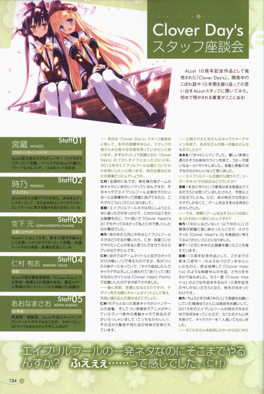 [ALcot]Clover Day's ARTWORK_134