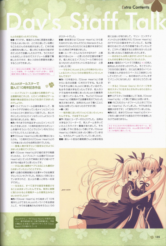 [ALcot]Clover Day's ARTWORK_135